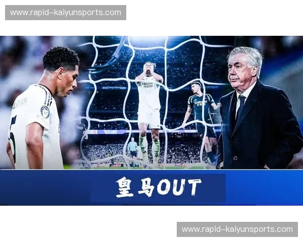 伯纳乌的夜：当枪手遇见梦之队，一场足以载入史册的足球史诗