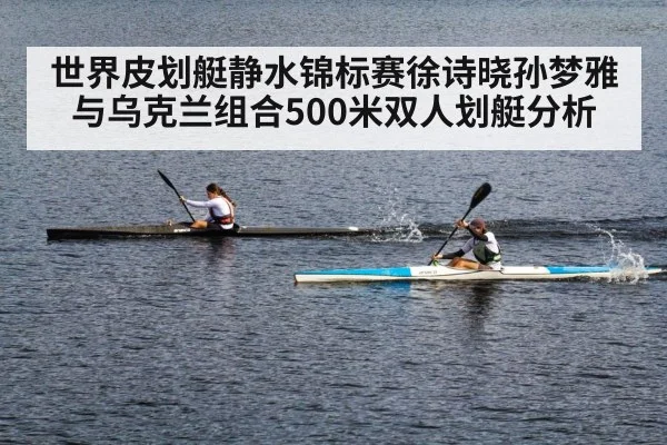 sprint kayak finish